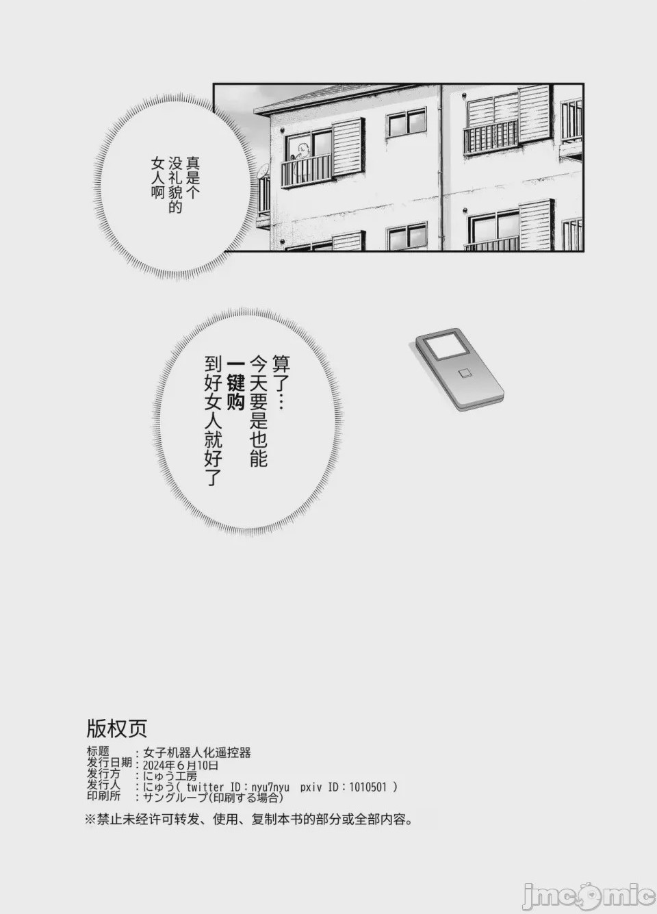 第1话，第 902 页