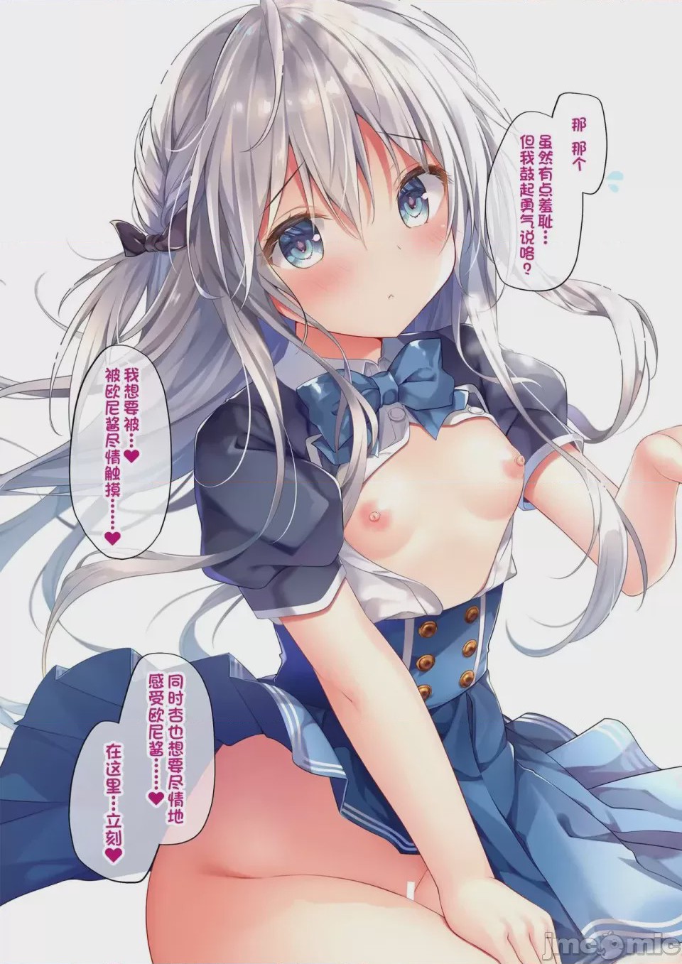 第1话，第 5 页