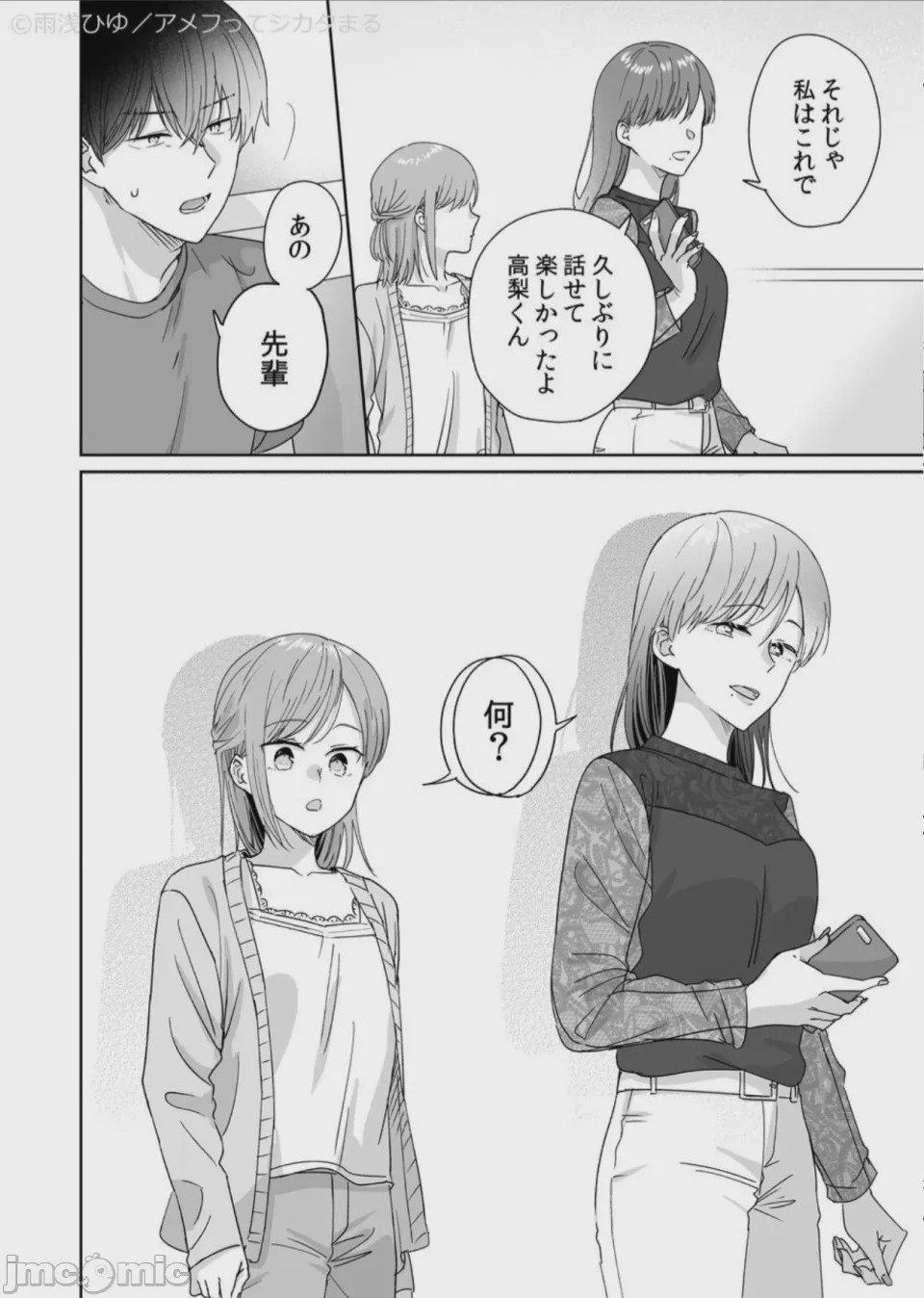 第1话，第 15 页
