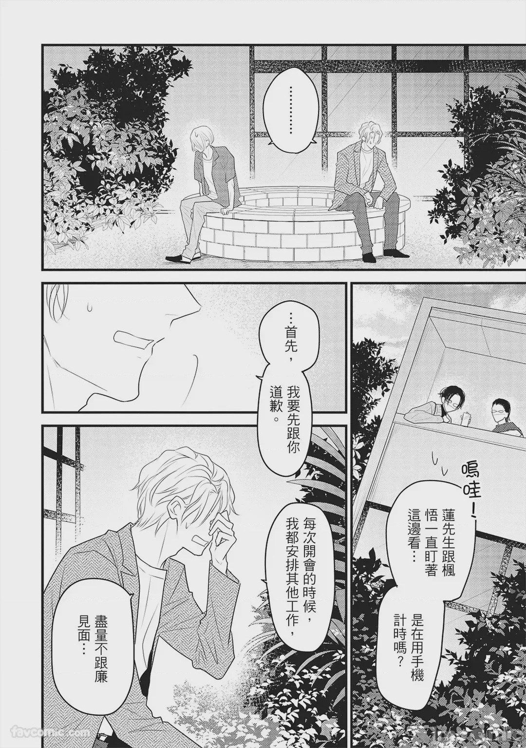 第1话, page 53