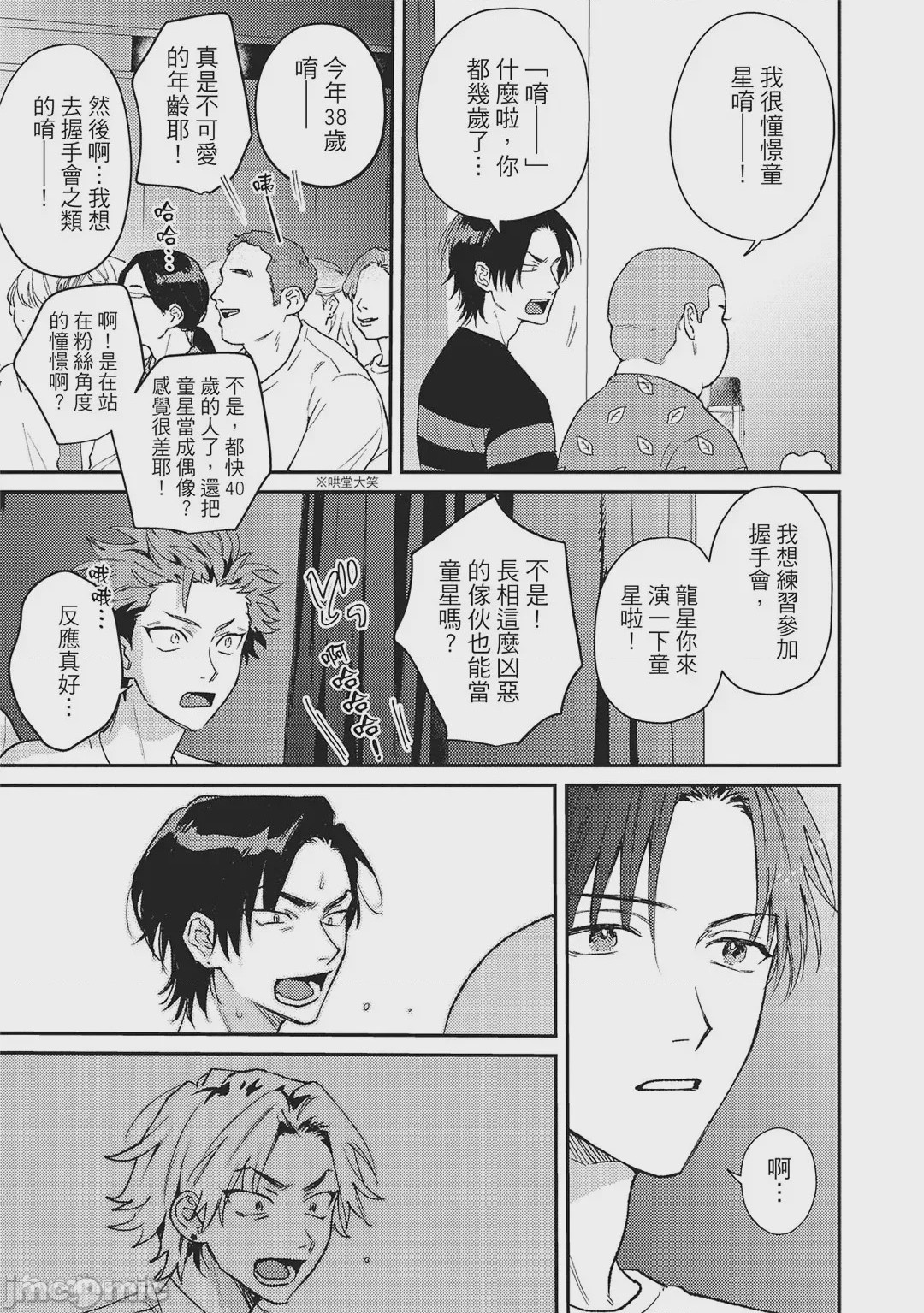 第1话，第 82 頁