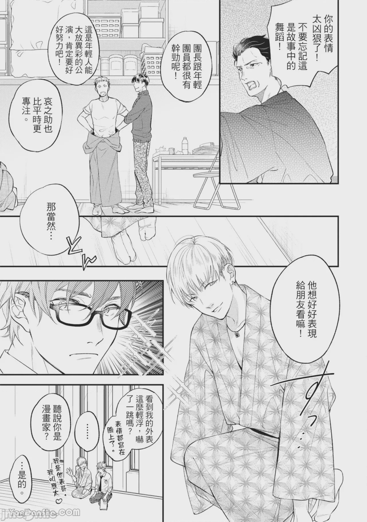 第1话，第 64 頁