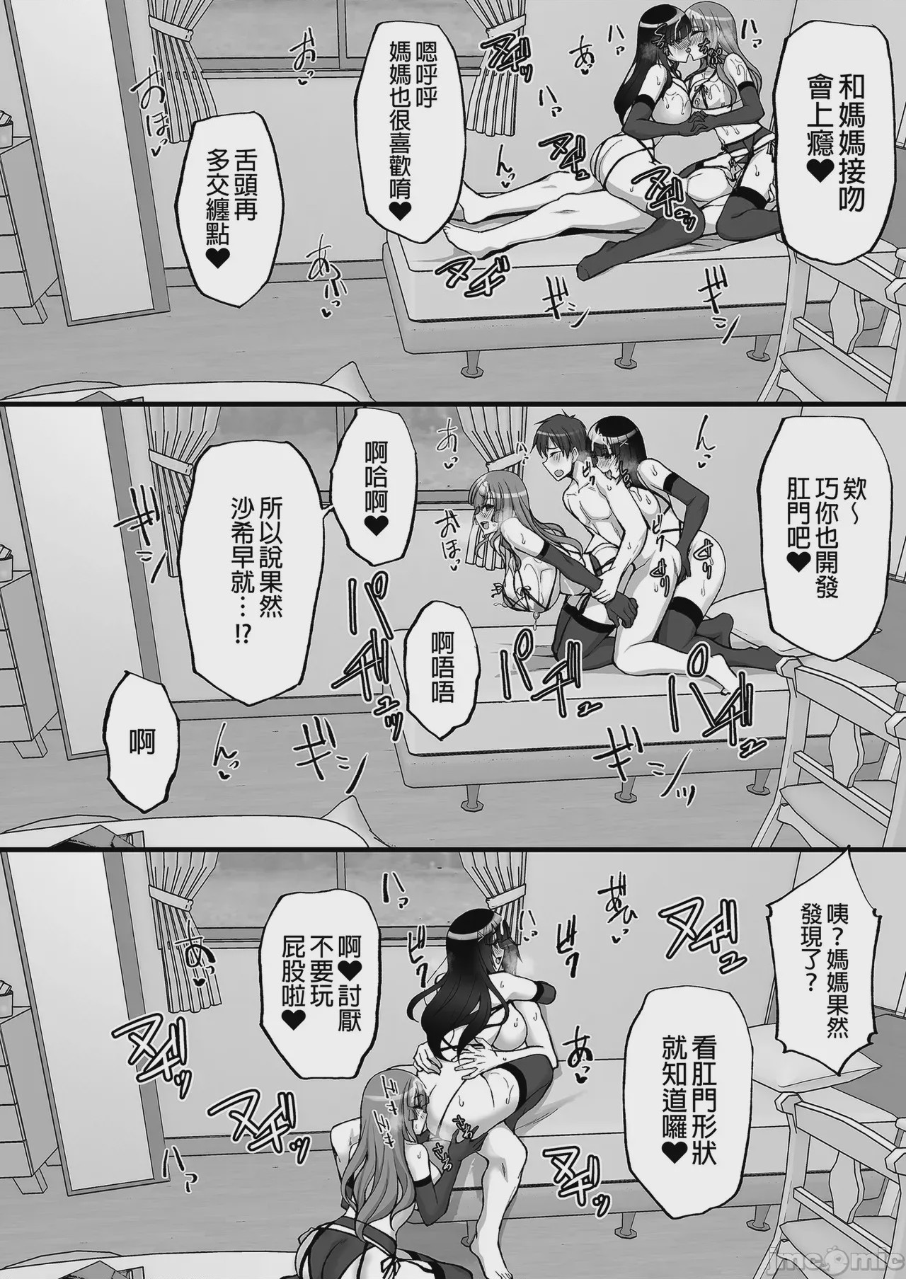 第1话，第 156 页