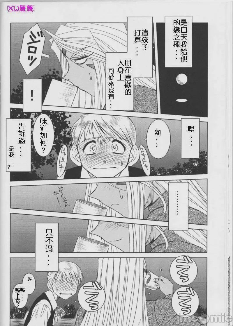 第1话, page 286