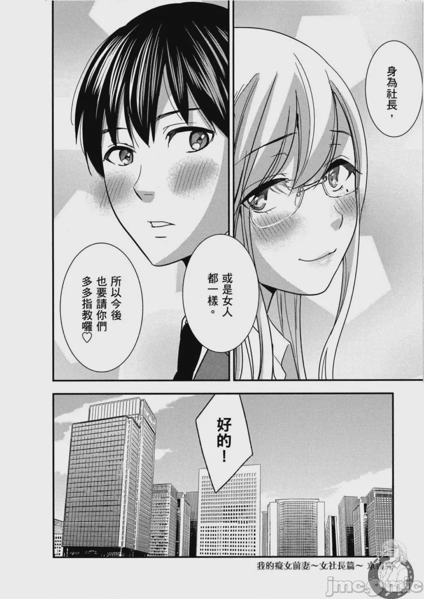 第1话, trang 175