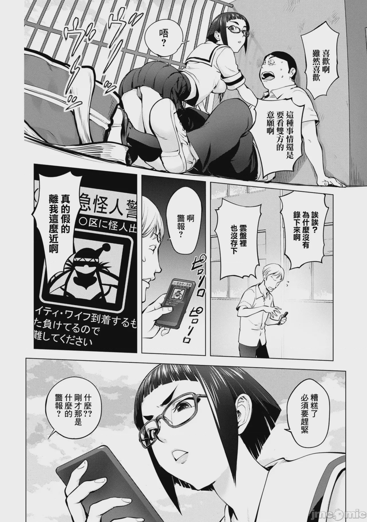 第1话, page 115