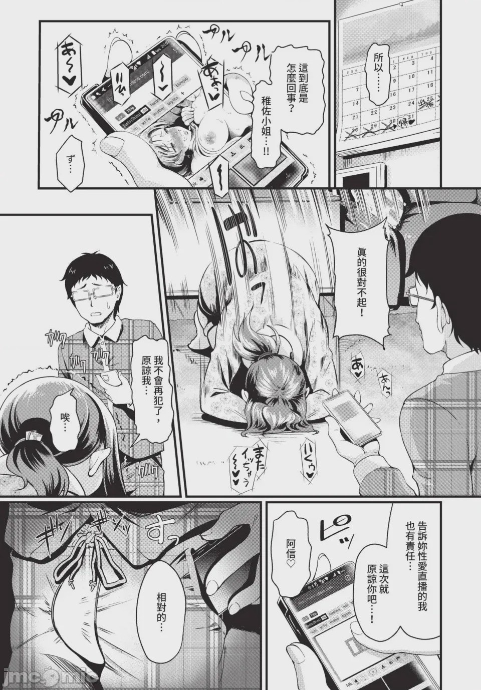 第1话, page 235