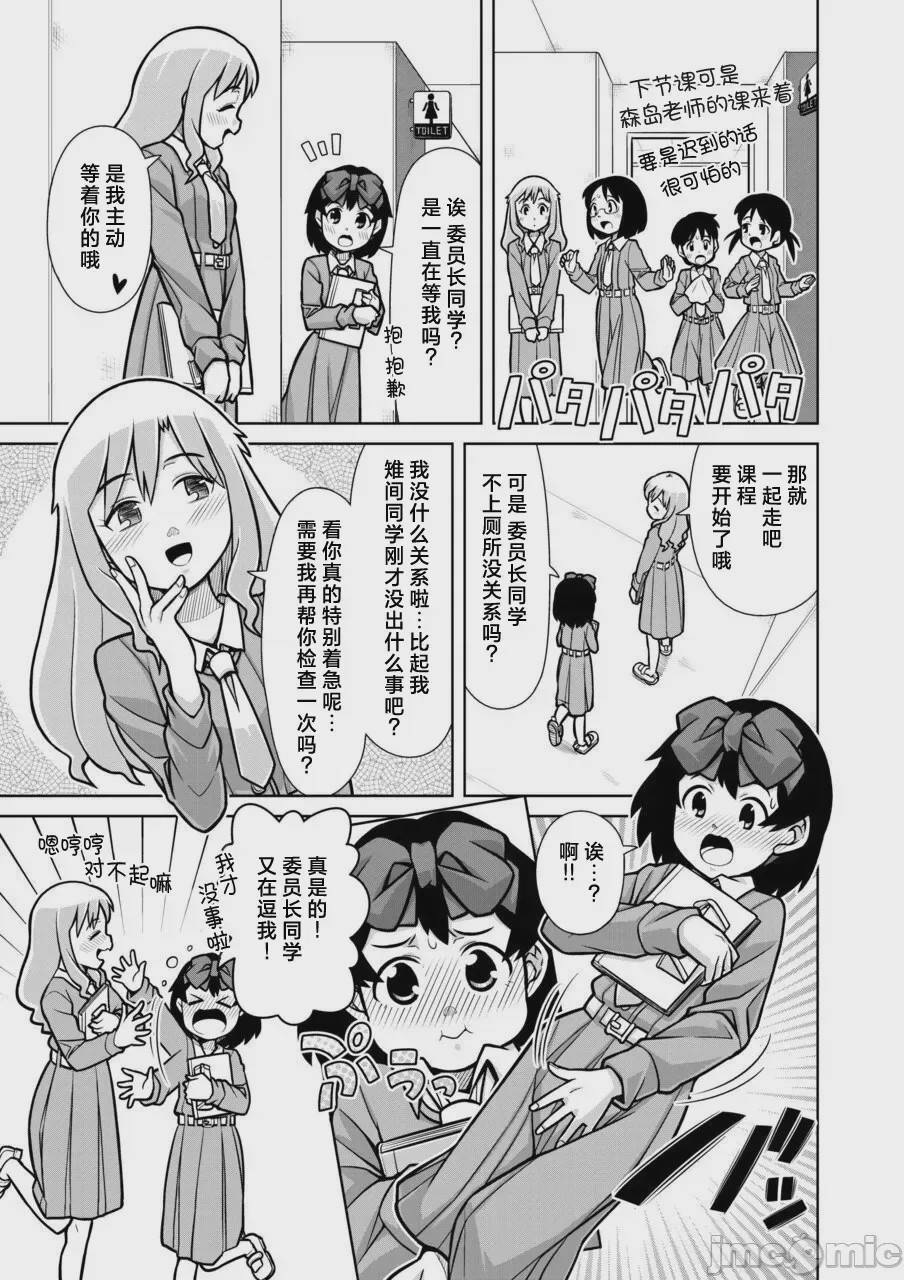第1话，第 15 頁