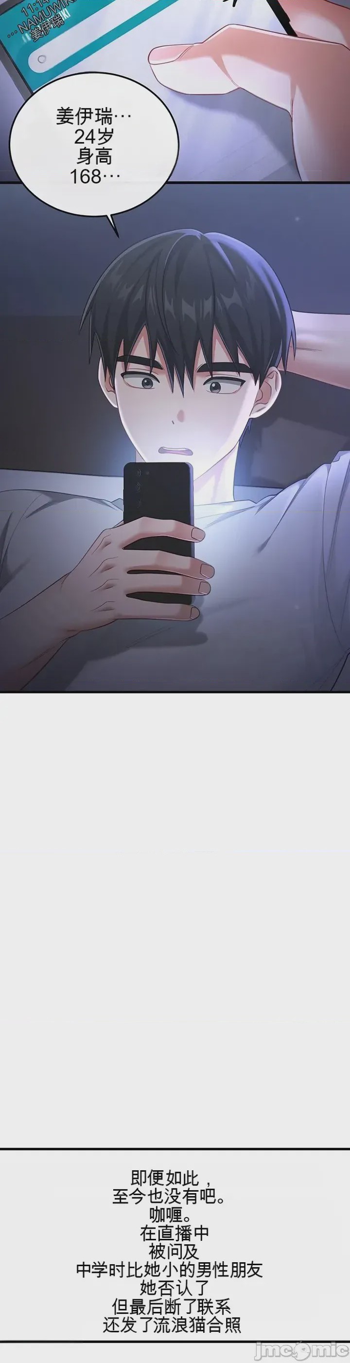 第1话 1，第 19 页