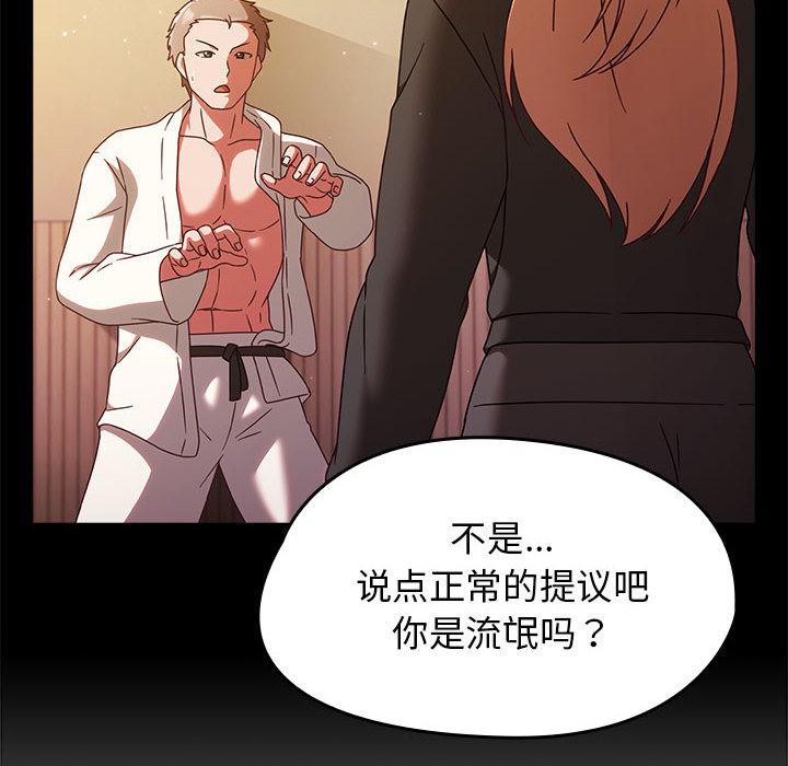 第1話, trang 176