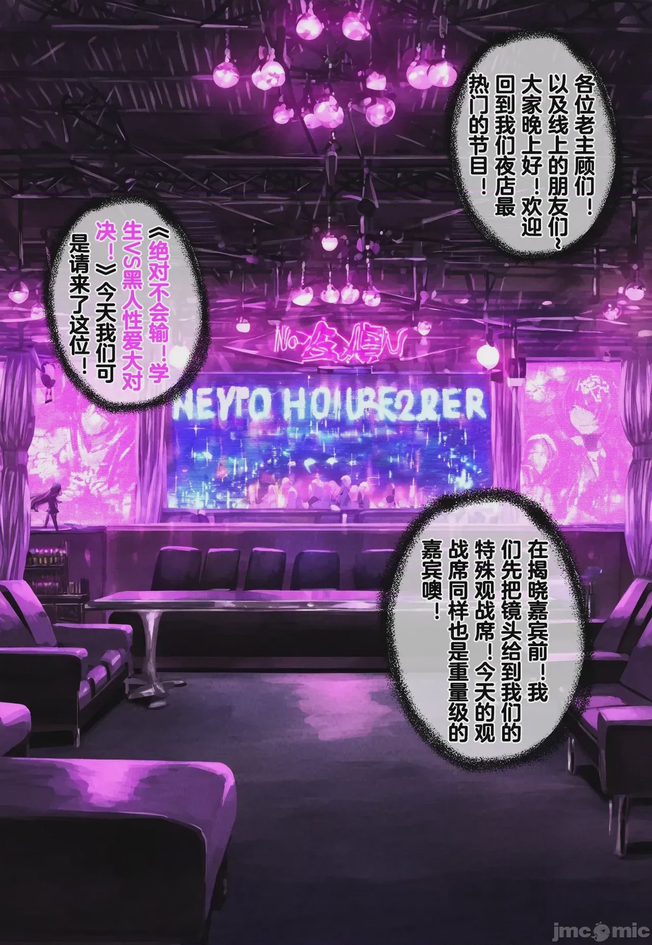 第1话，第 1059 页