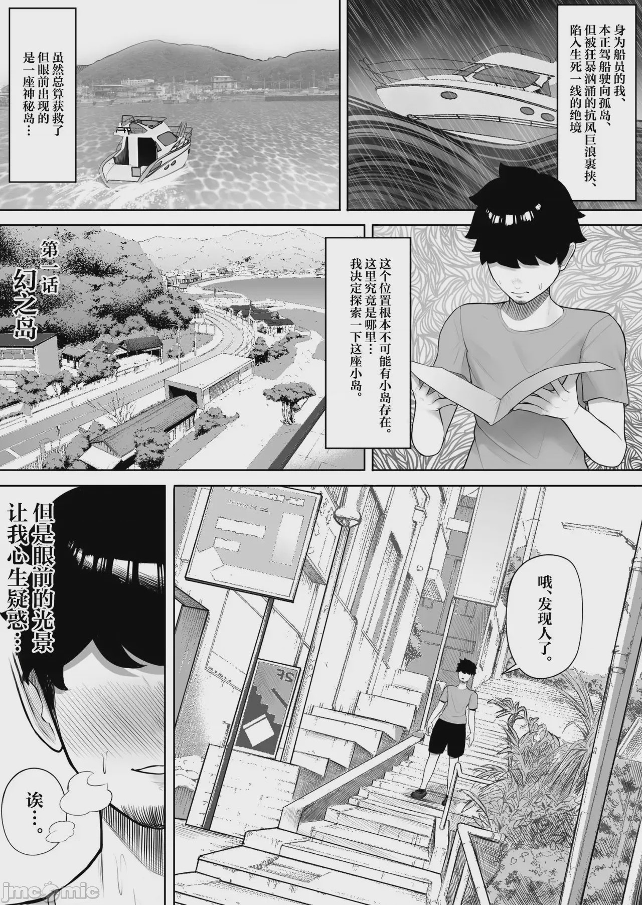 第1话, page 2