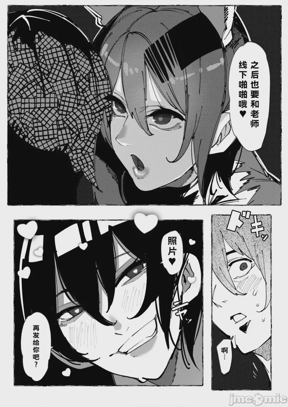 第1话, page 54