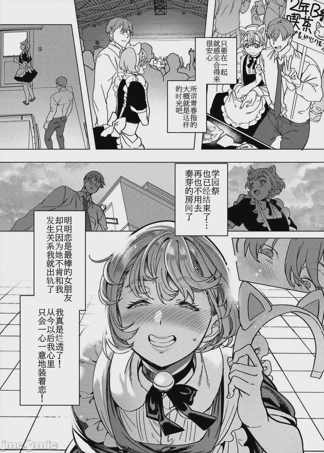 第1话，第 40 页