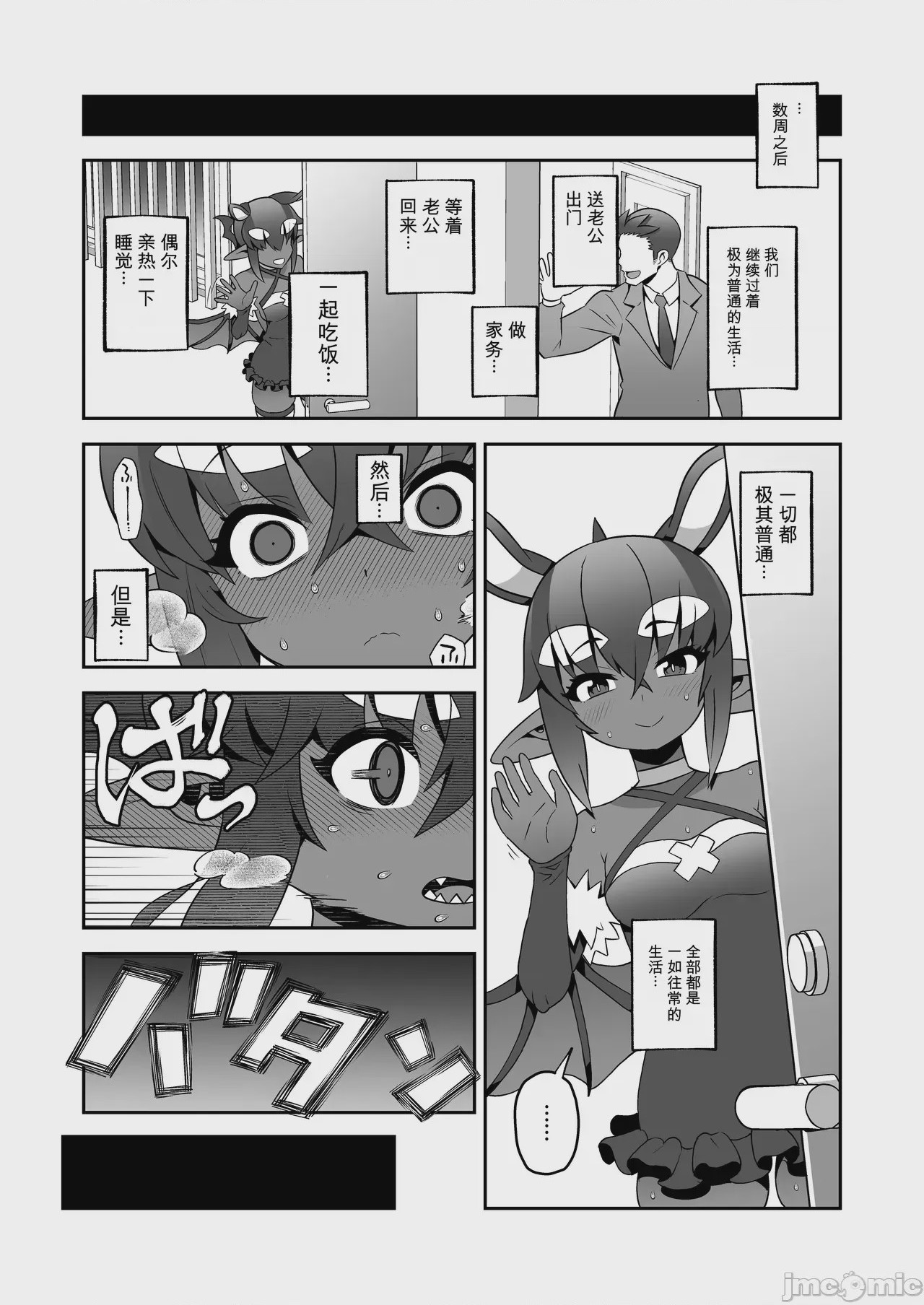 第1话，第 39 页