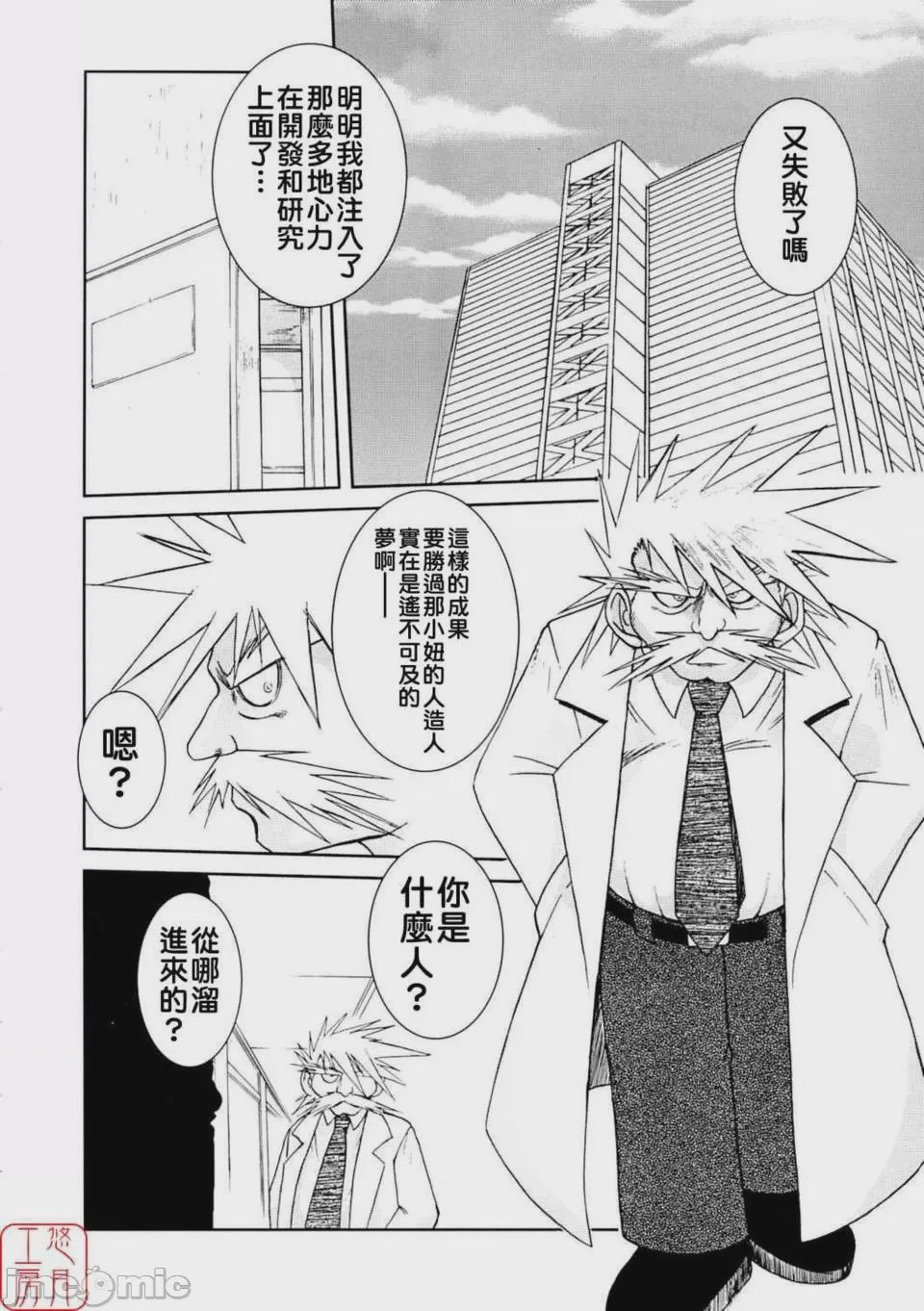 第1话，第 74 頁