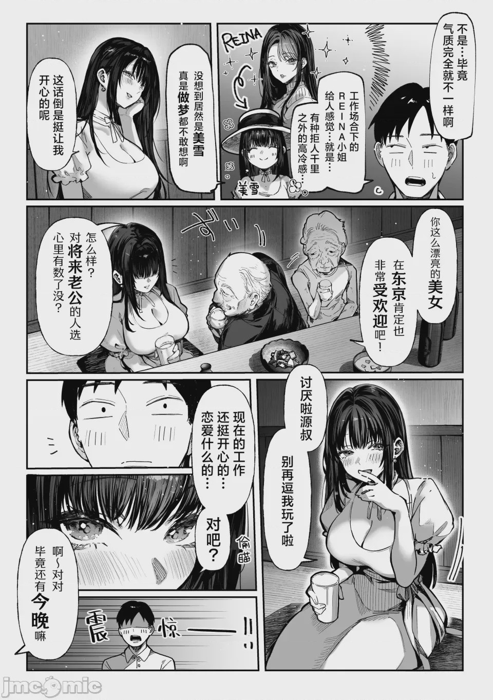 第1话、15 ページ