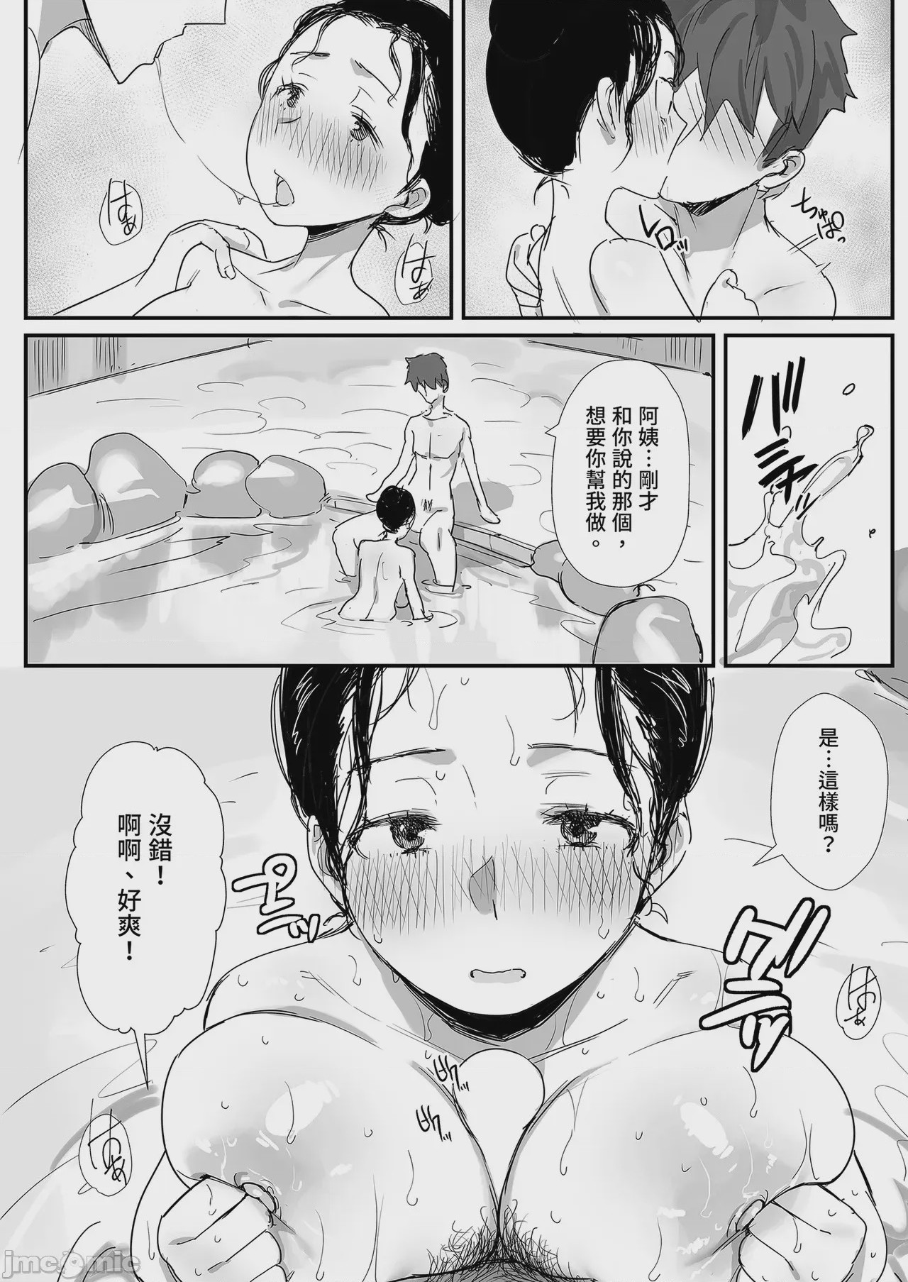 第1话，第 120 頁