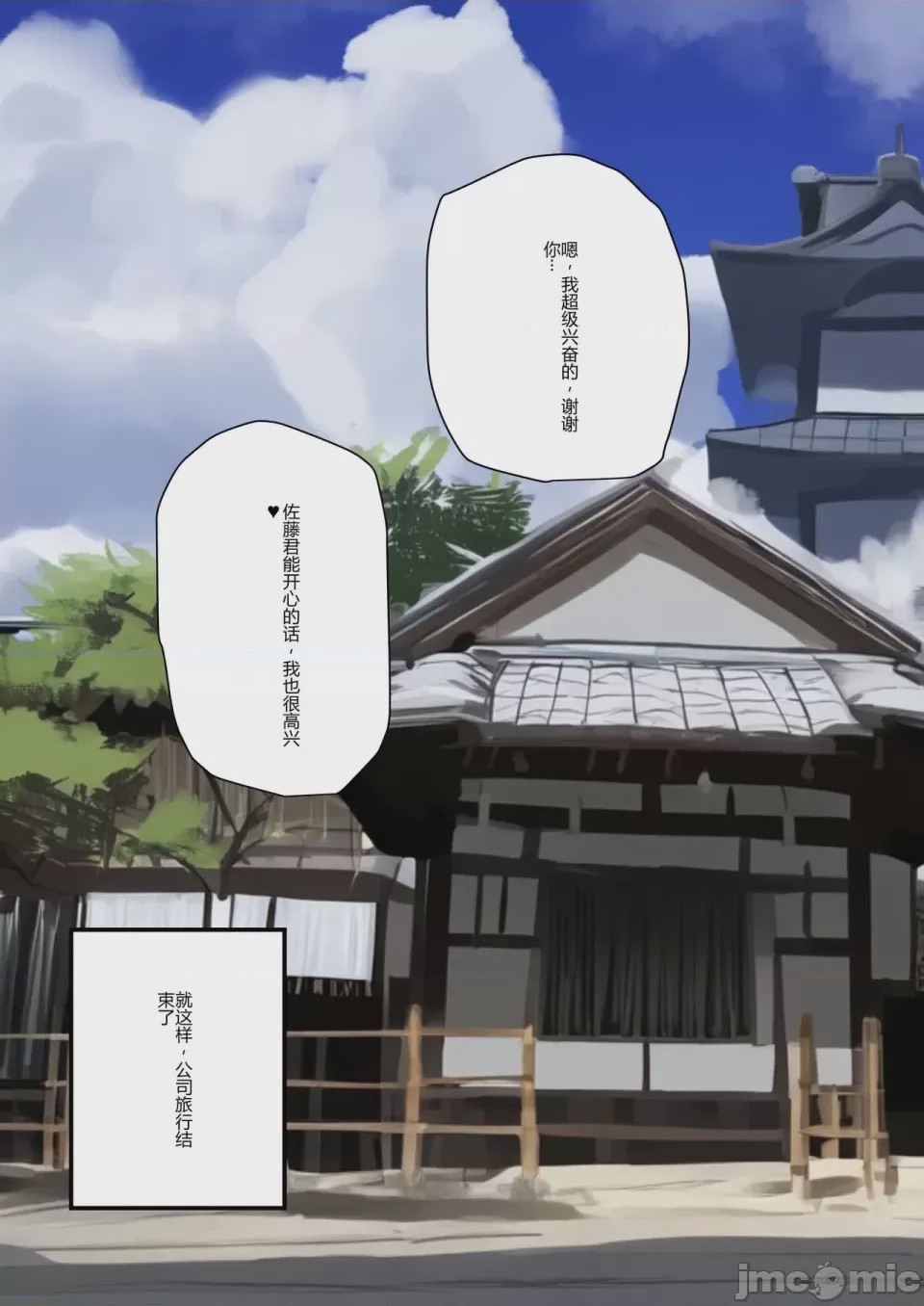 第1话，第 135 页