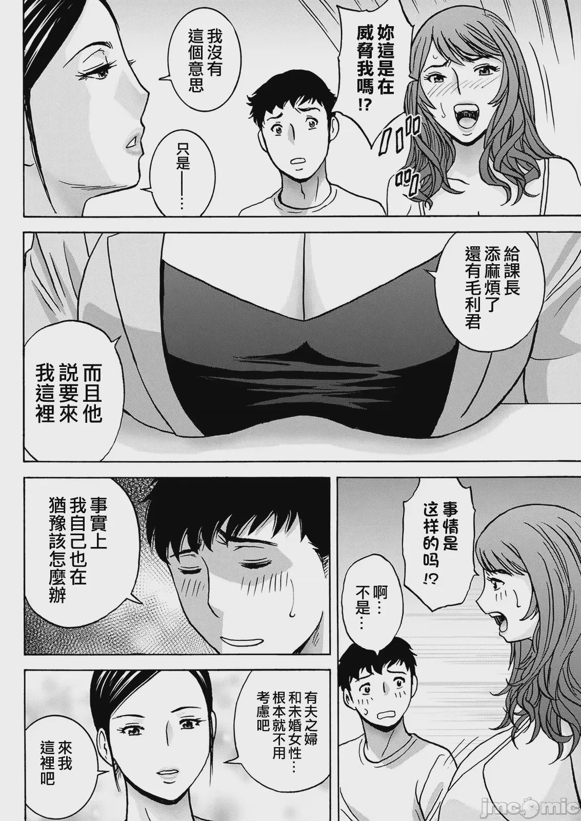 第1话, หน้า 138