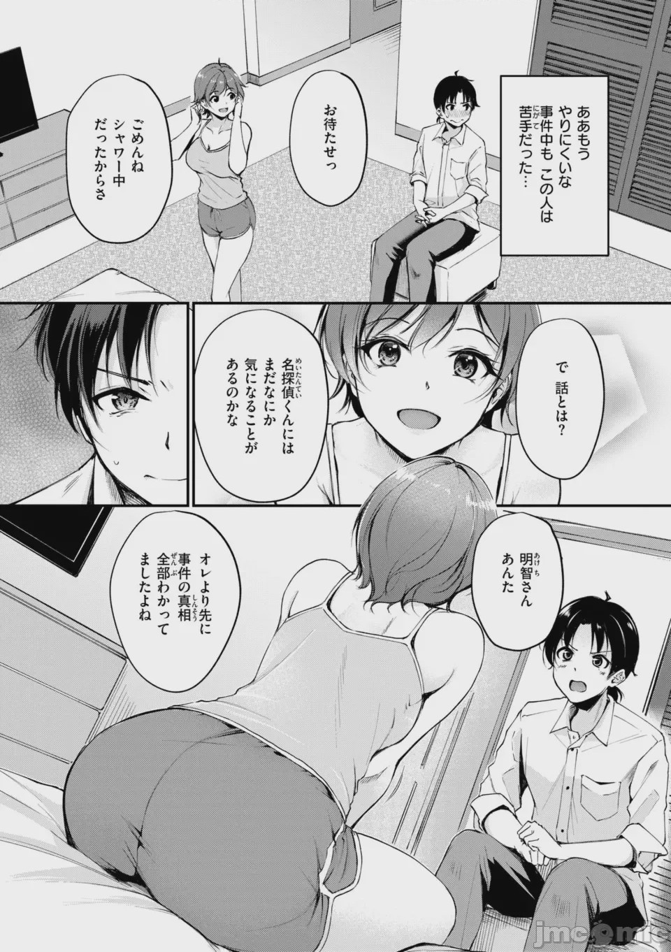 第1话, page 36