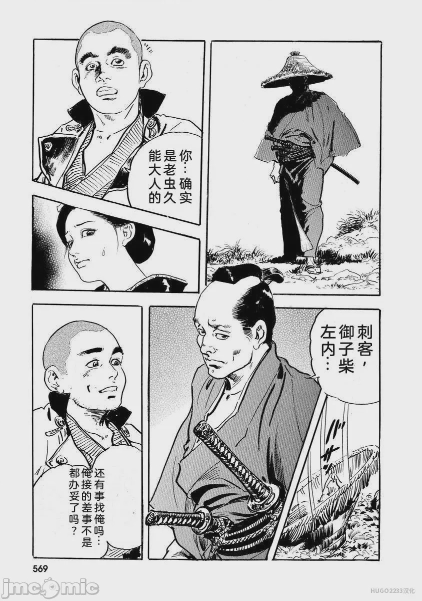 第1话, trang 574