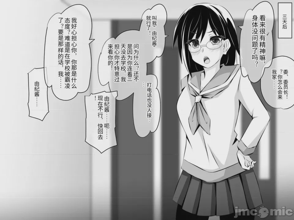 第1话，第 55 頁