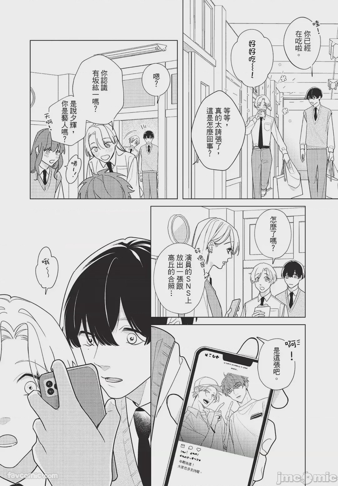 第1话、79 ページ