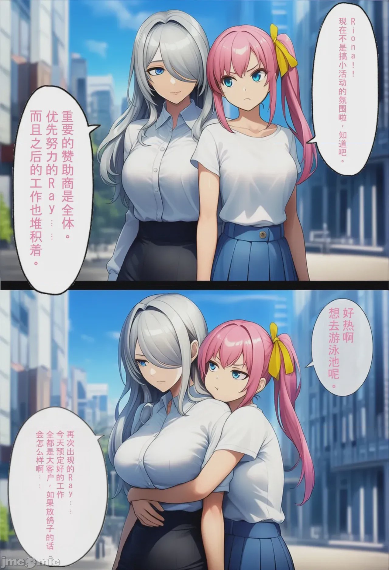第1话，第 97 頁