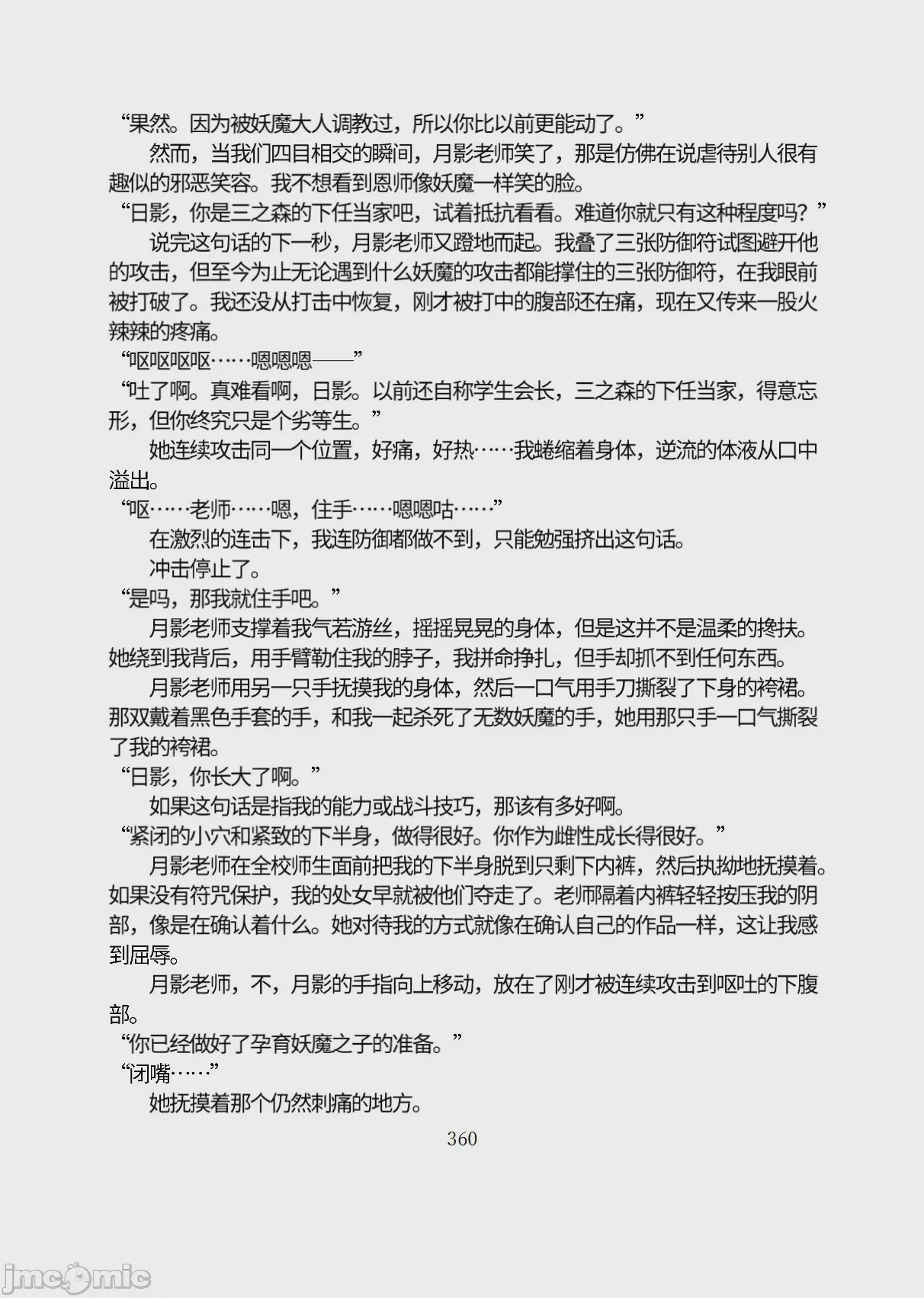 第1话，第 411 页