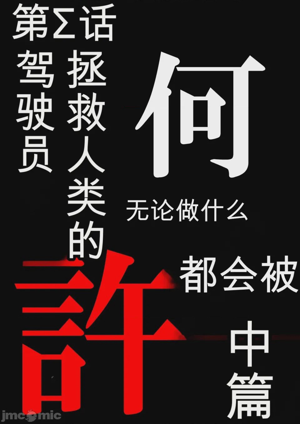 第1话, page 58