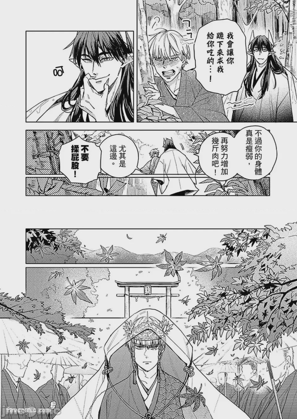 第1话，第 15 頁