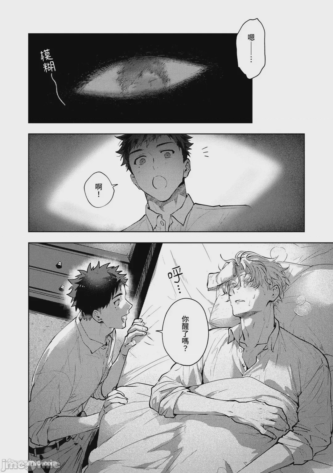 第1话，第 64 頁