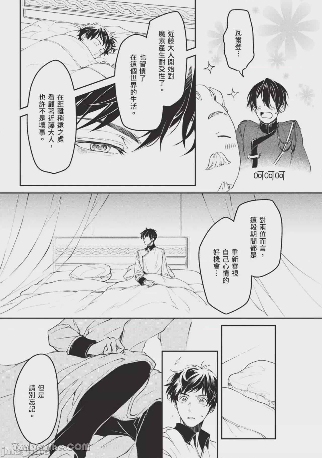 第1话，第 165 頁