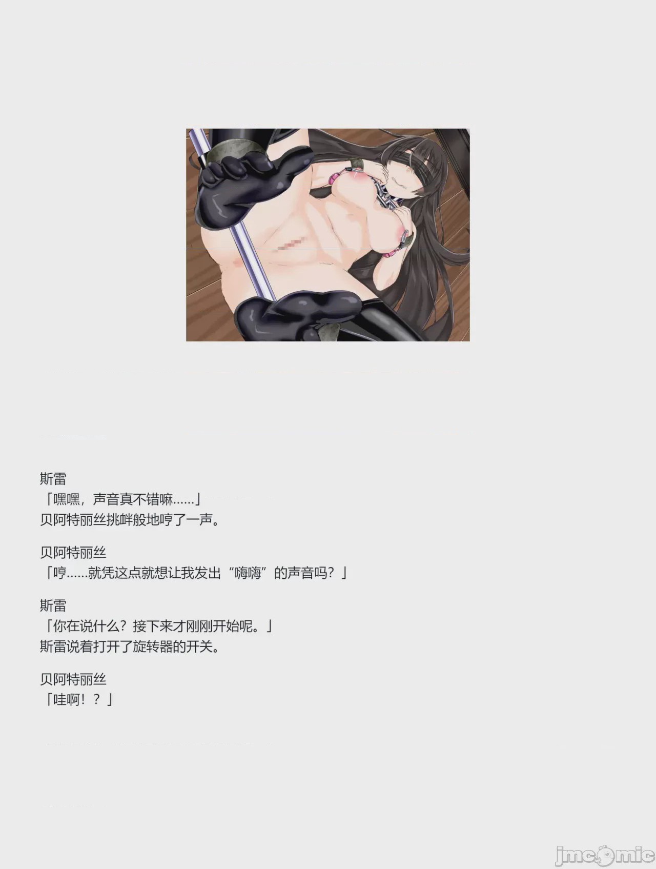 第1话，第 190 頁