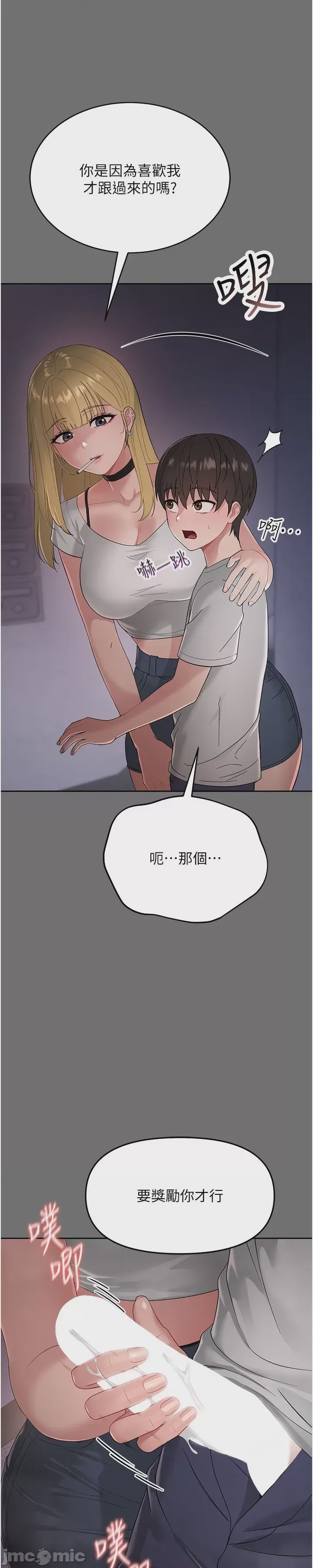 第1话, page 110