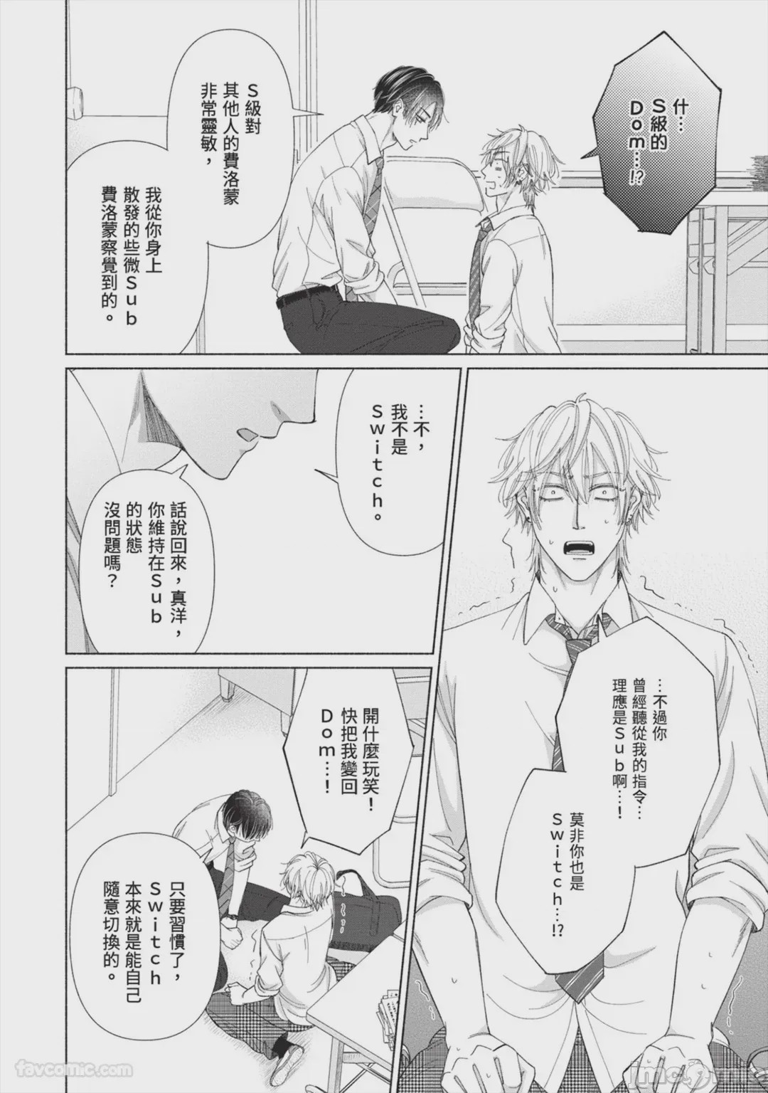 第1话、39 ページ