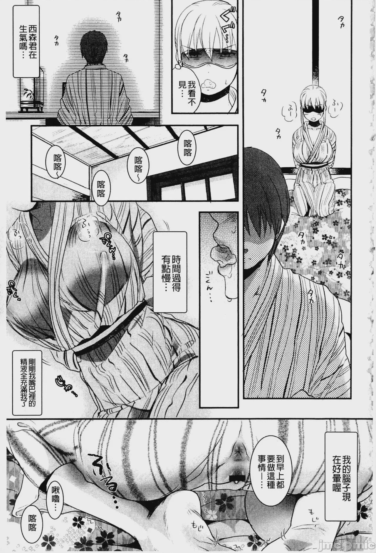 第1话, page 158
