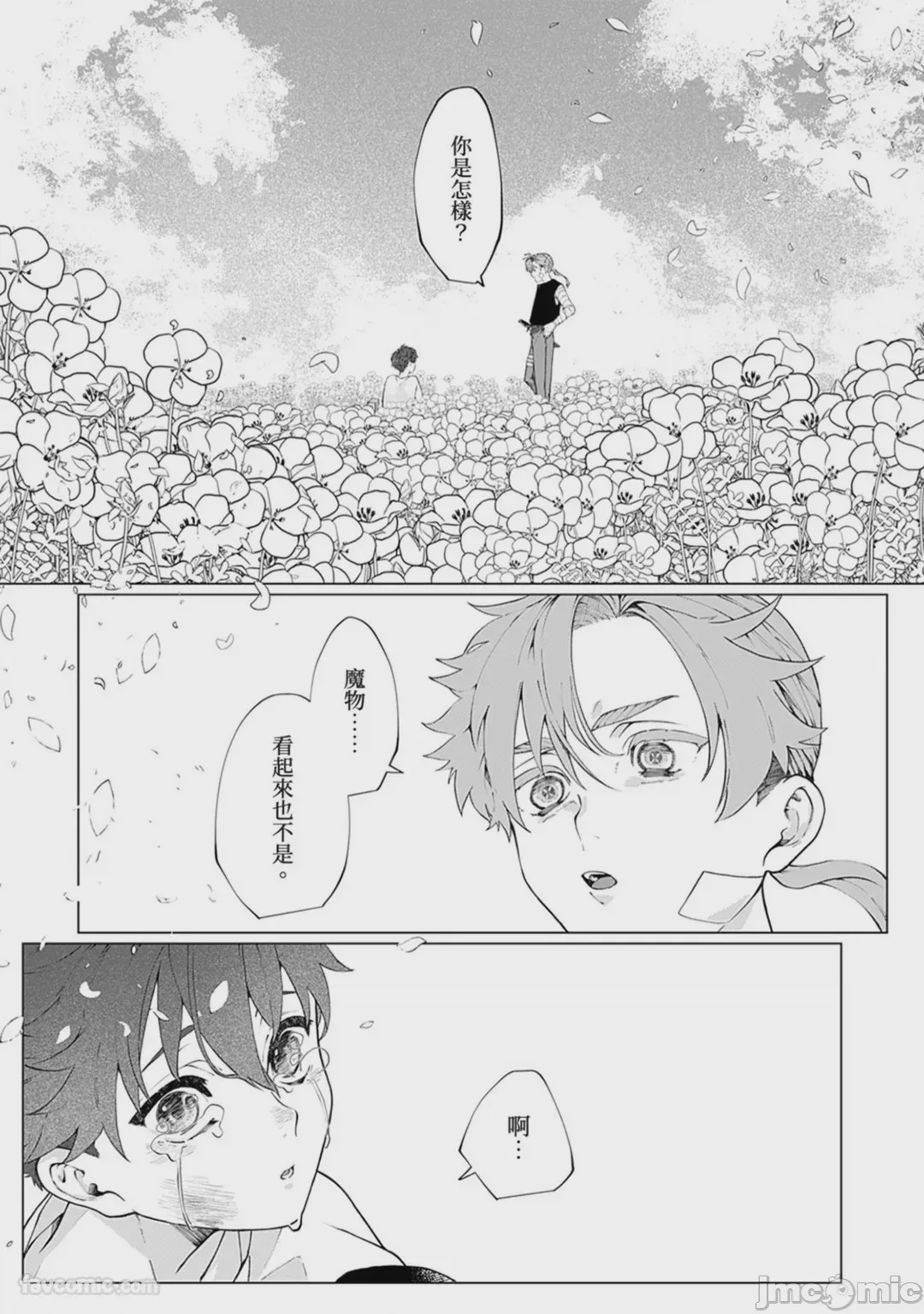第1话，第 143 页