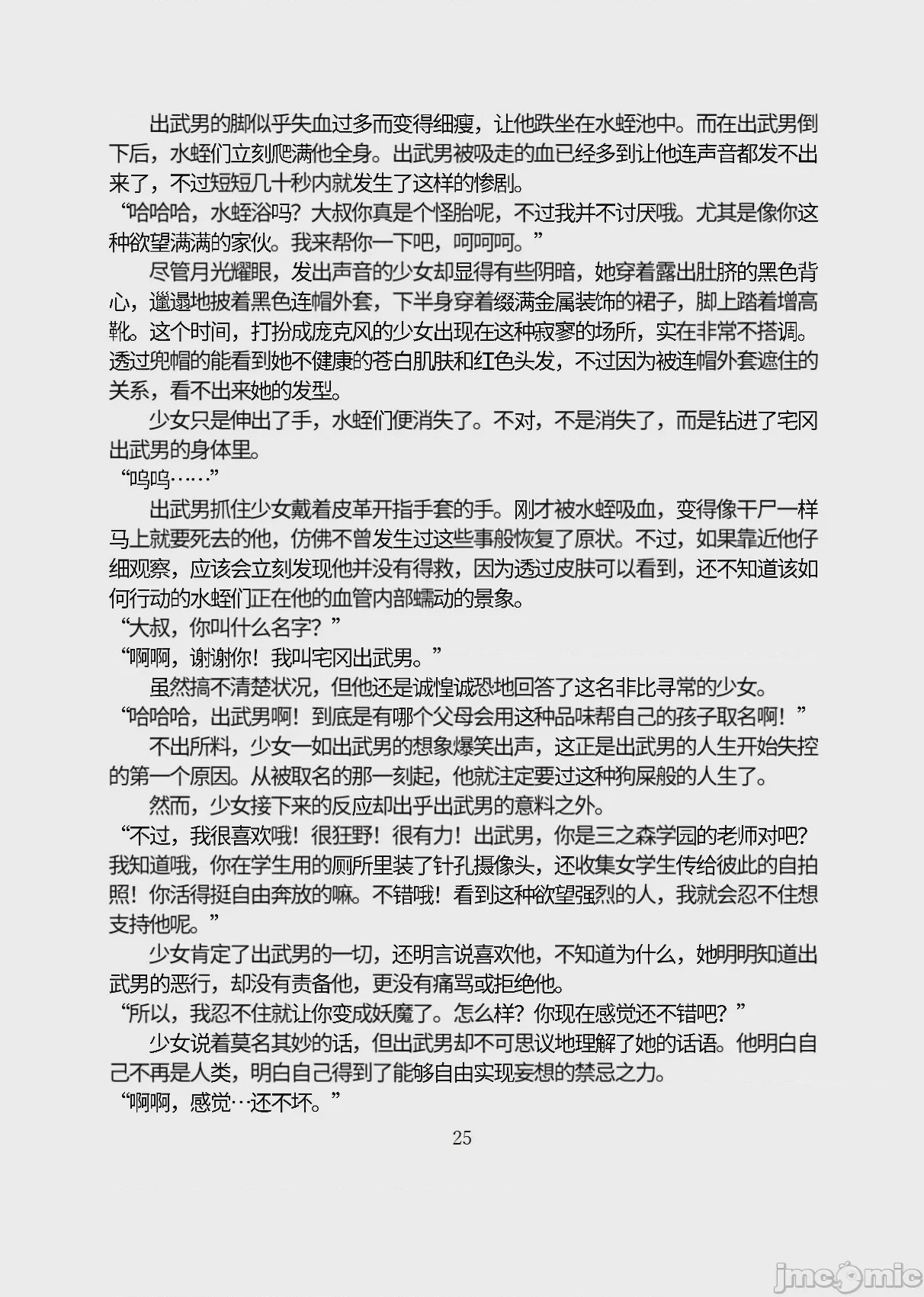 第1话，第 76 页