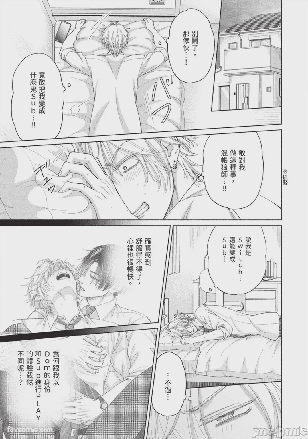 第1话, page 58