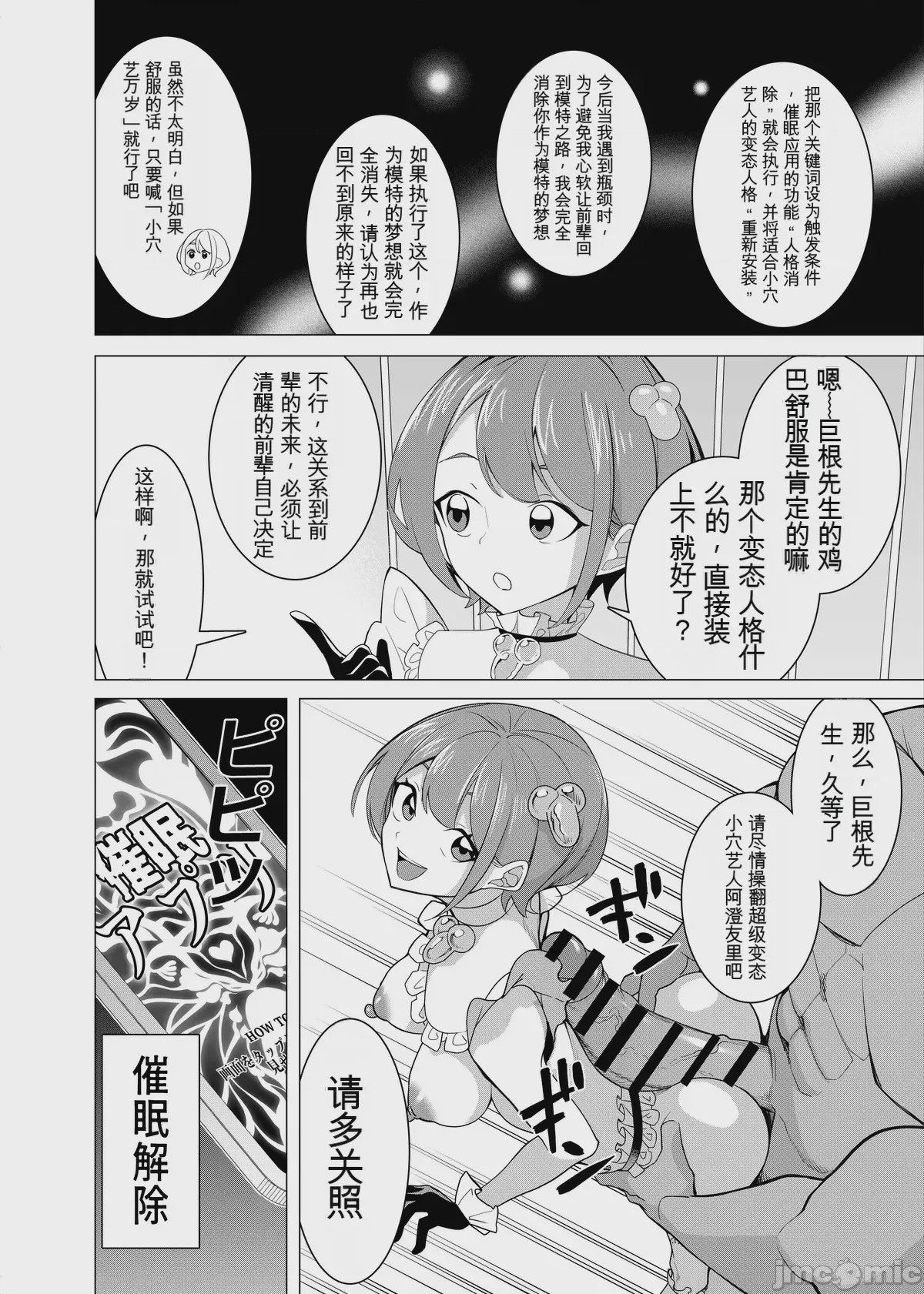 第1话，第 24 页