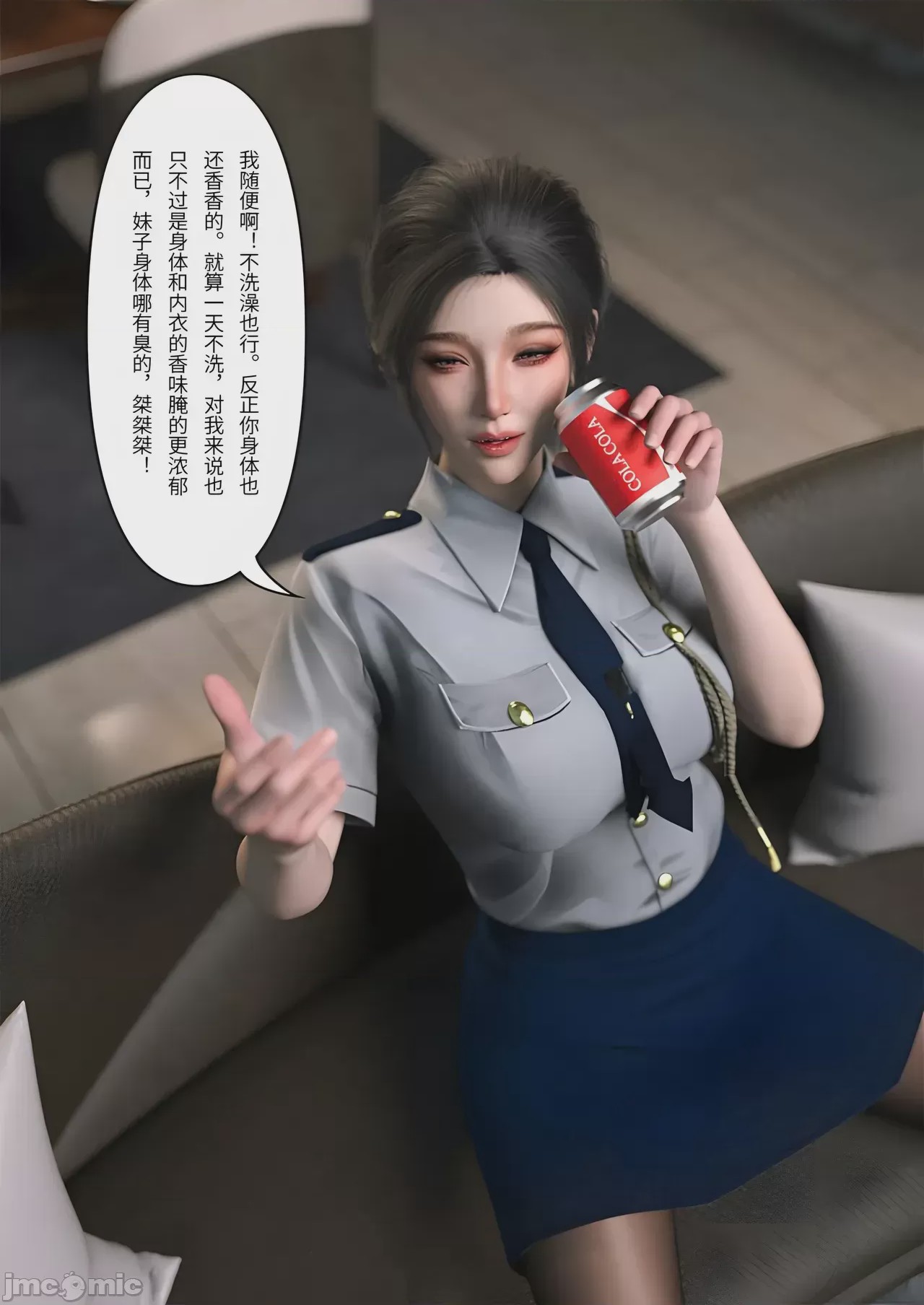 第1话, หน้า 51