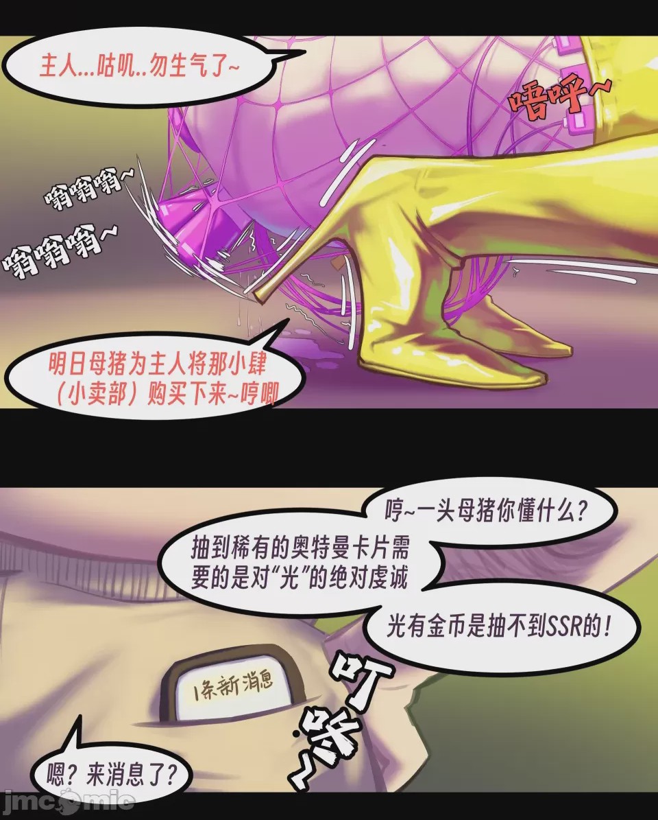 第1话，第 231 頁