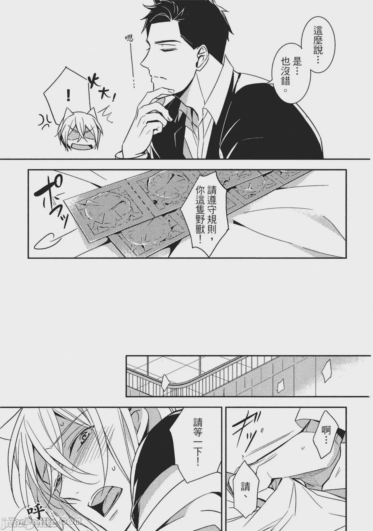 第1话 1，第 48 頁
