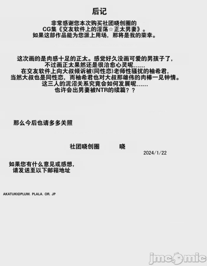 第1话，第 27 页