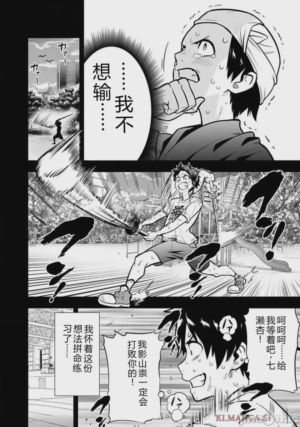 第1话 1，第 32 頁