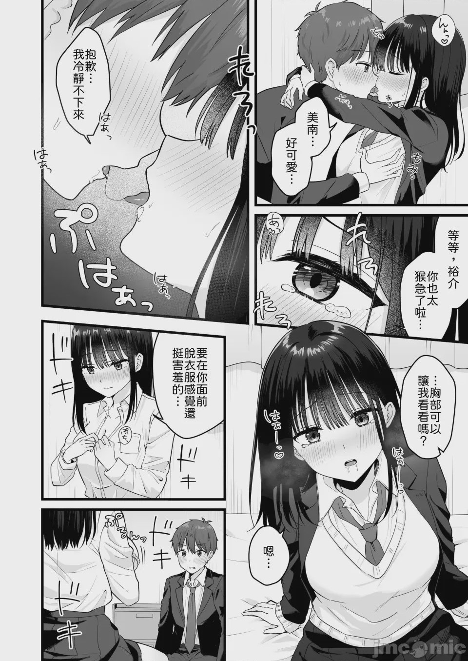 第1话, page 11