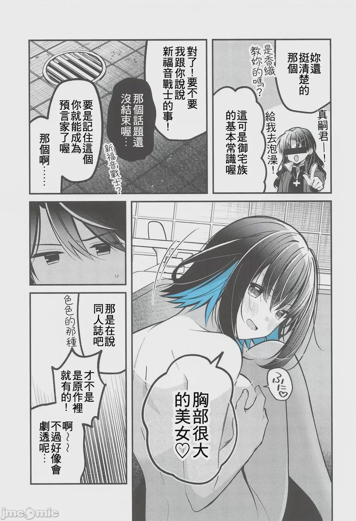 第1话, page 6