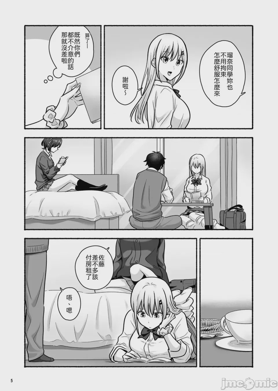 第1话, page 6